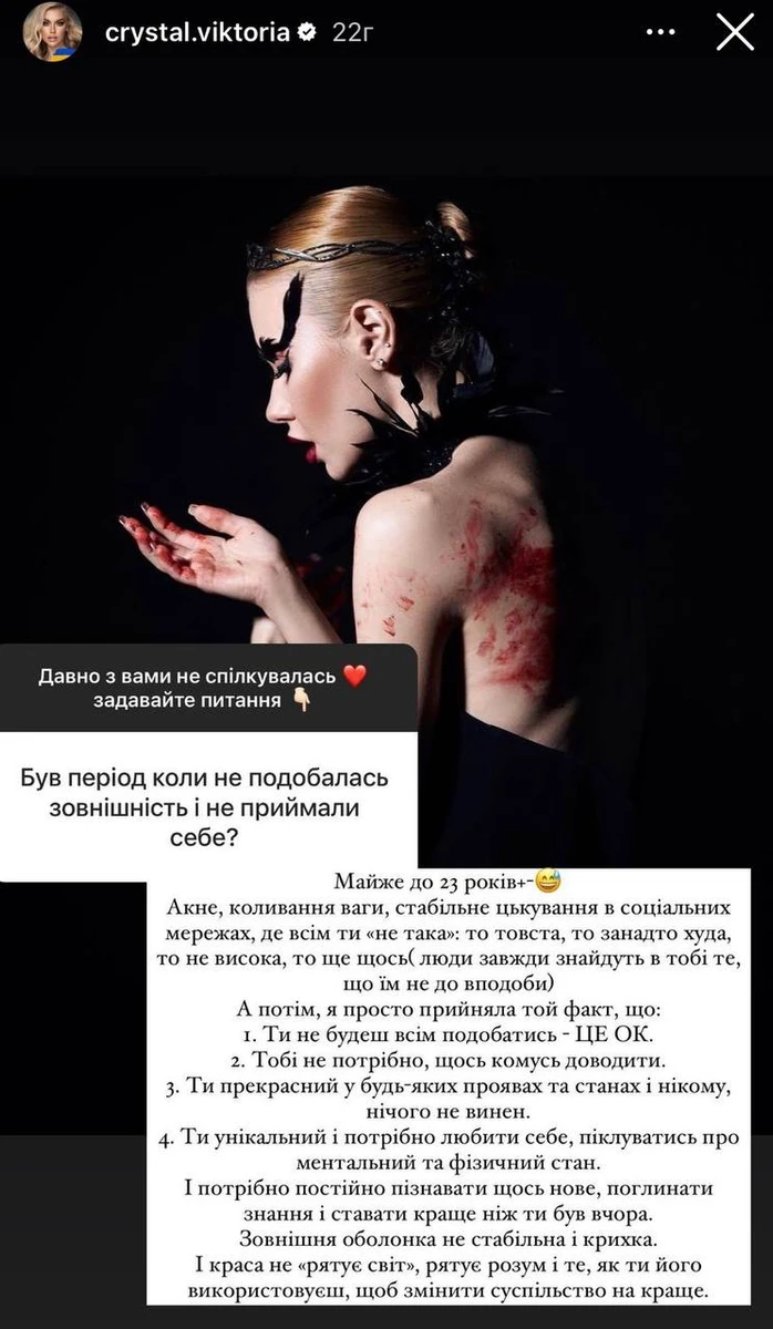 Вікторія зробила несподіване зізнання