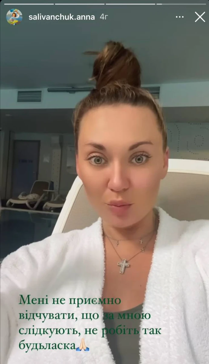 В кінці відео Анна звернулася до переслідувача