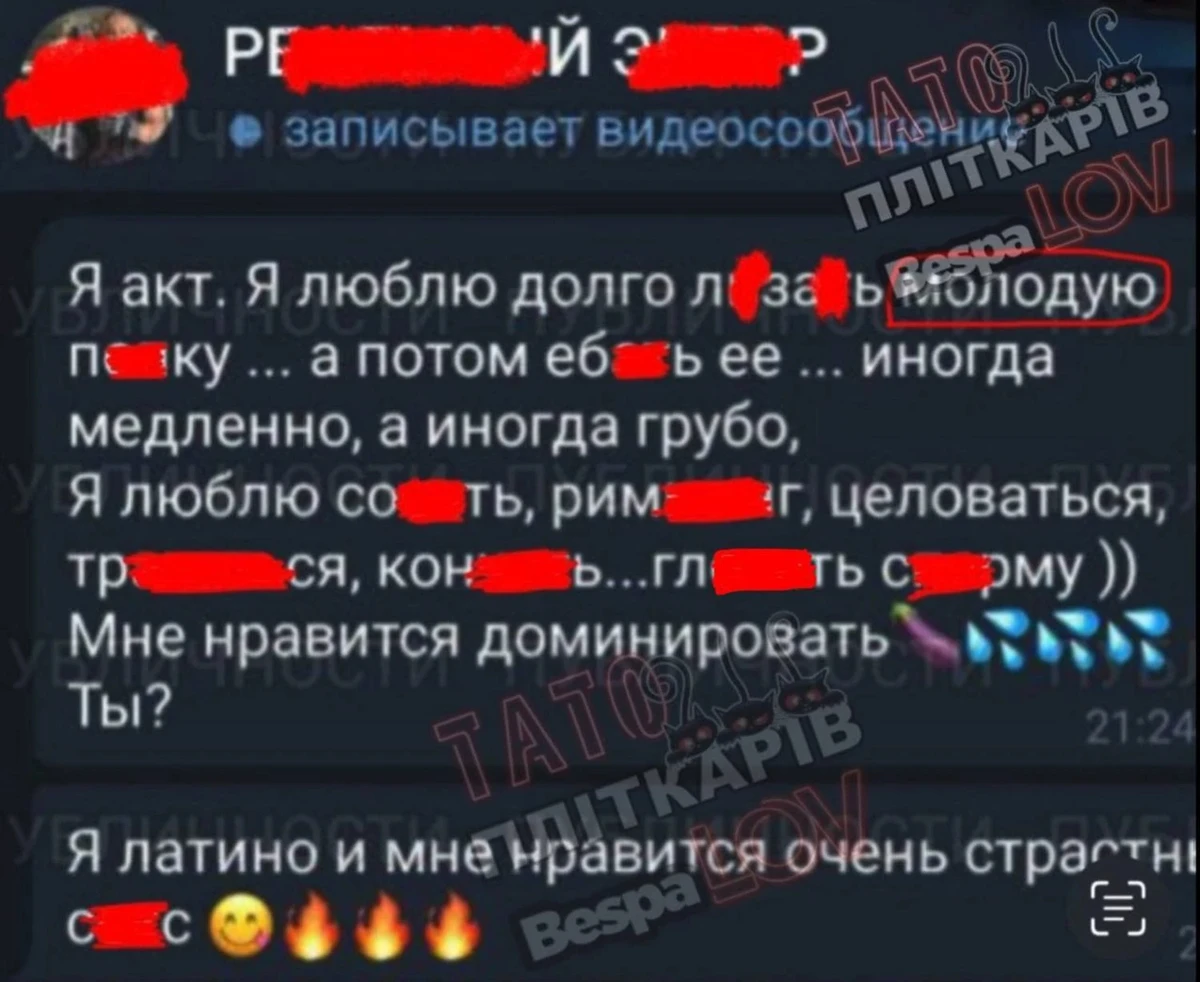 Ектора Хіменеса-Браво звинуватили у вимаганні інтимних фото у неповнолітніх