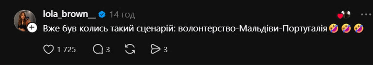 Люди обурюються через виїзд блогерів-чоловіків за кордон