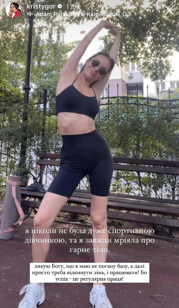 Фігура Христини Остапчук