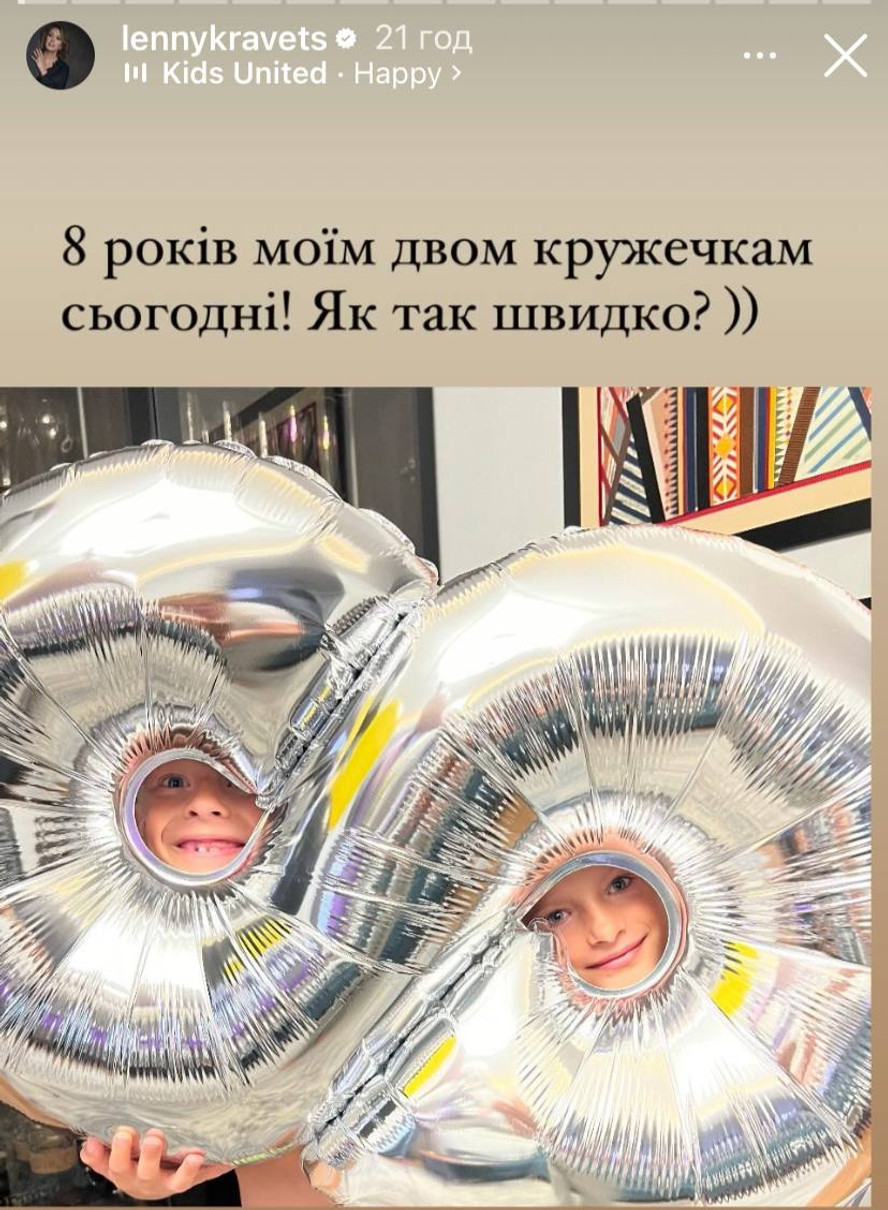 Молодші діти Олени Кравець святкують день народження