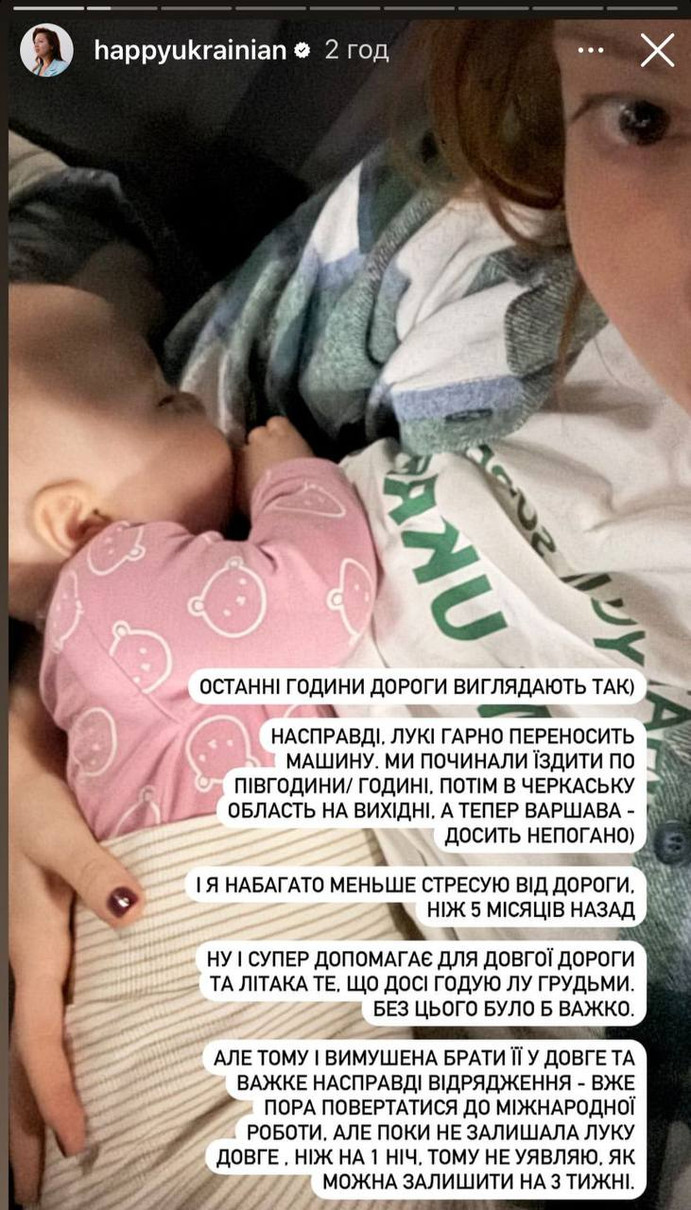 Донька Альони Шкрум та Дмитра Наталухи