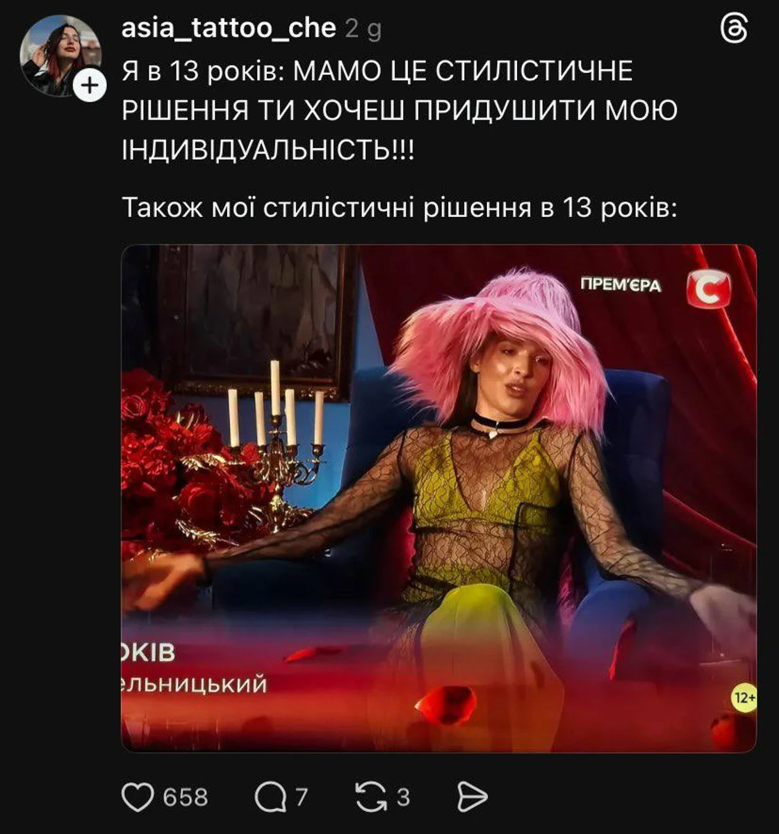 Холостяк - перший випуск розтягнули на меми