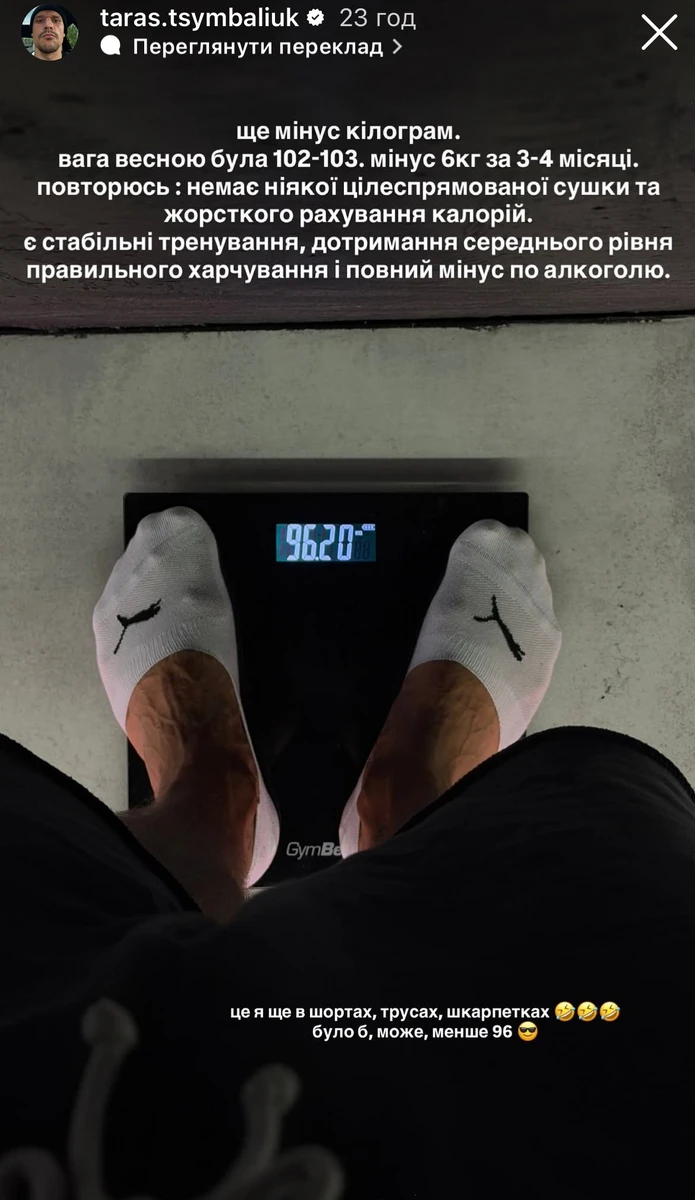 Тарас Цимбалюк показав свою вагу