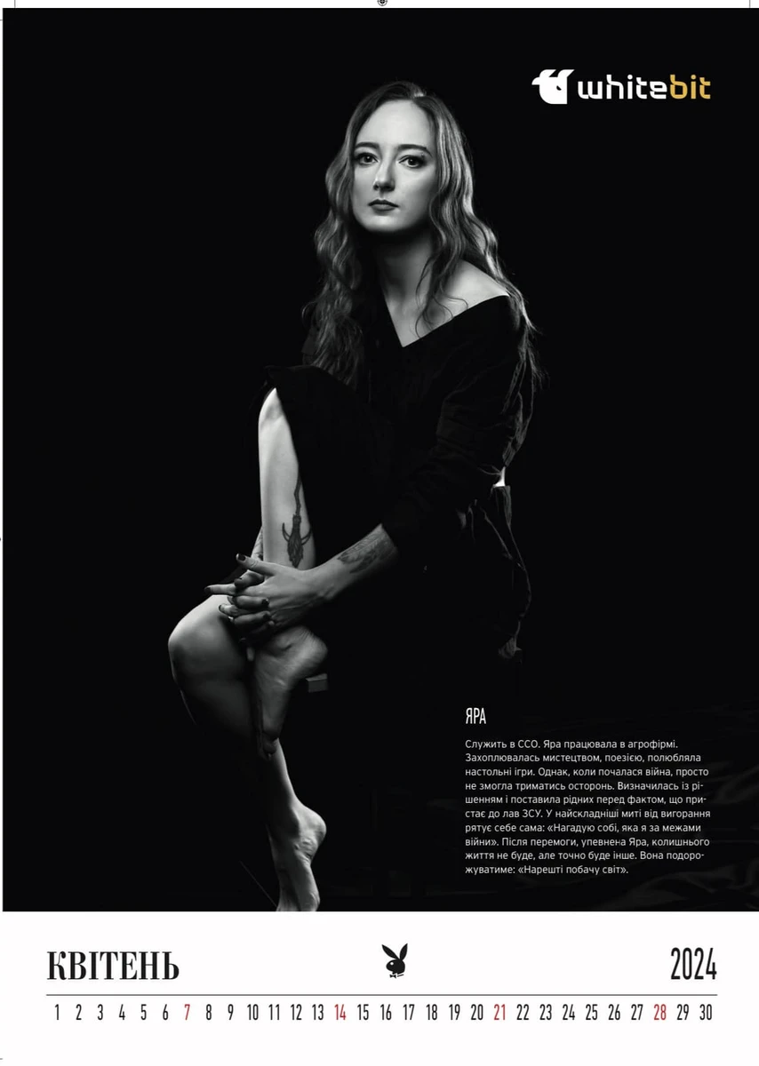 Яра - служить в ССО