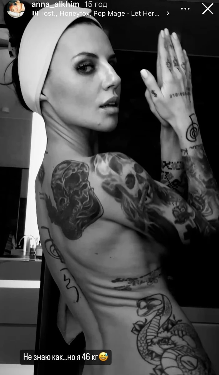 Скільки важить Анна Алхім