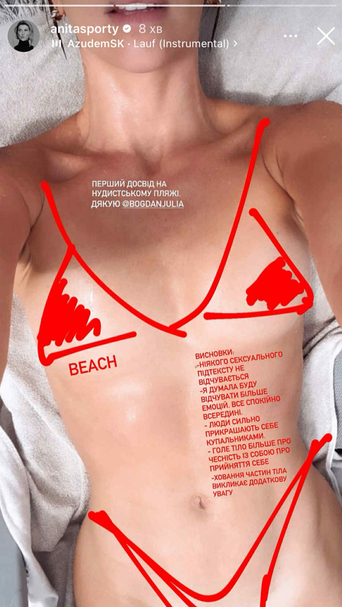Аніта Луценко позасмагала оголена