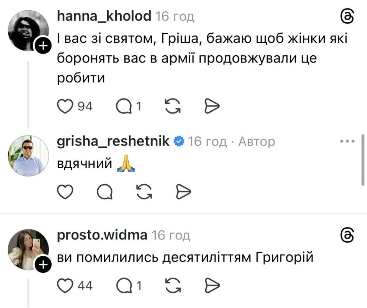 Здавалося, що всі вже давно знають, яке свято - 8 березня. Але, як виявилося, дехто застряг у минулому 