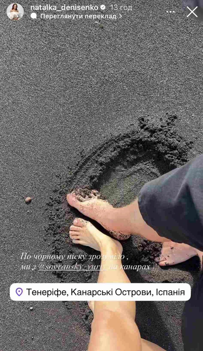 Наталка Денисенко