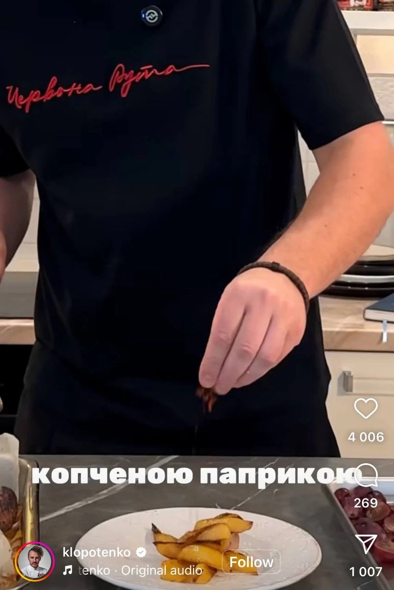 Як пояснив зірковий кухар, папріка додасть овочу присмаку щойно з печі