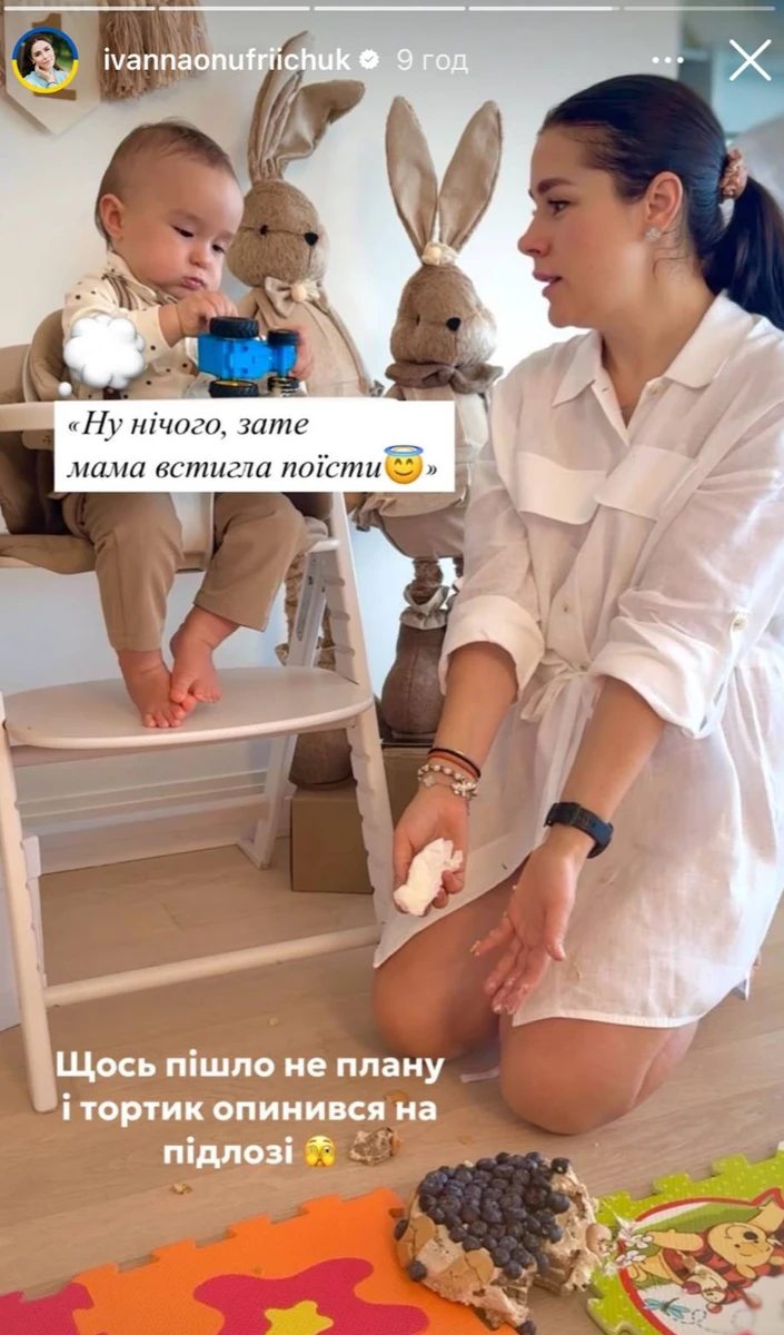 Іванна Онуфрійчук показала, як вітала сина