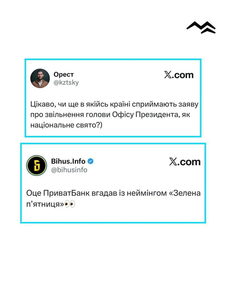 Андрій Єрмак пішов у відставку - найкразі меми