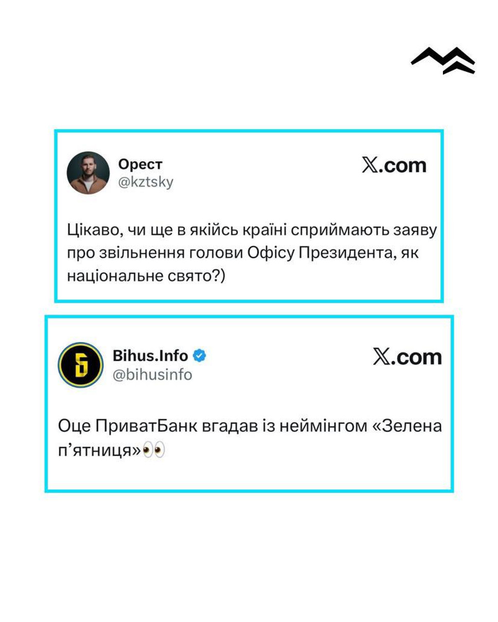 Андрій Єрмак пішов у відставку - найкразі меми