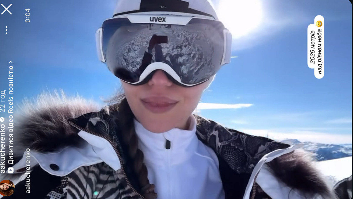 2026 метрів над рівнем неба, - написала вона 