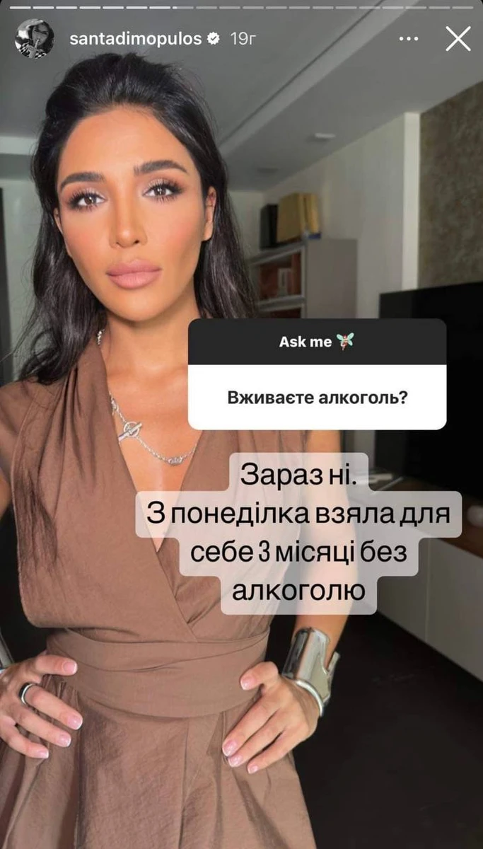 Дімопулос розповідала, що не відмовляє собі у вживанні хмільних напоїв