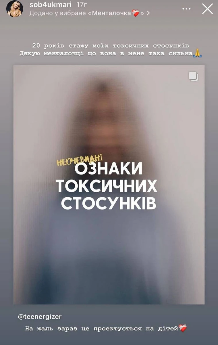 Марія першою заявила про розірвання відносин та назвала музиканта аб'юзером