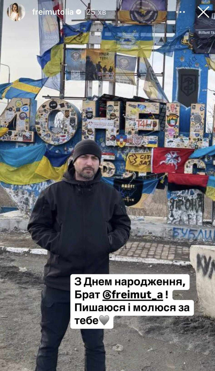 Брат Фреймут