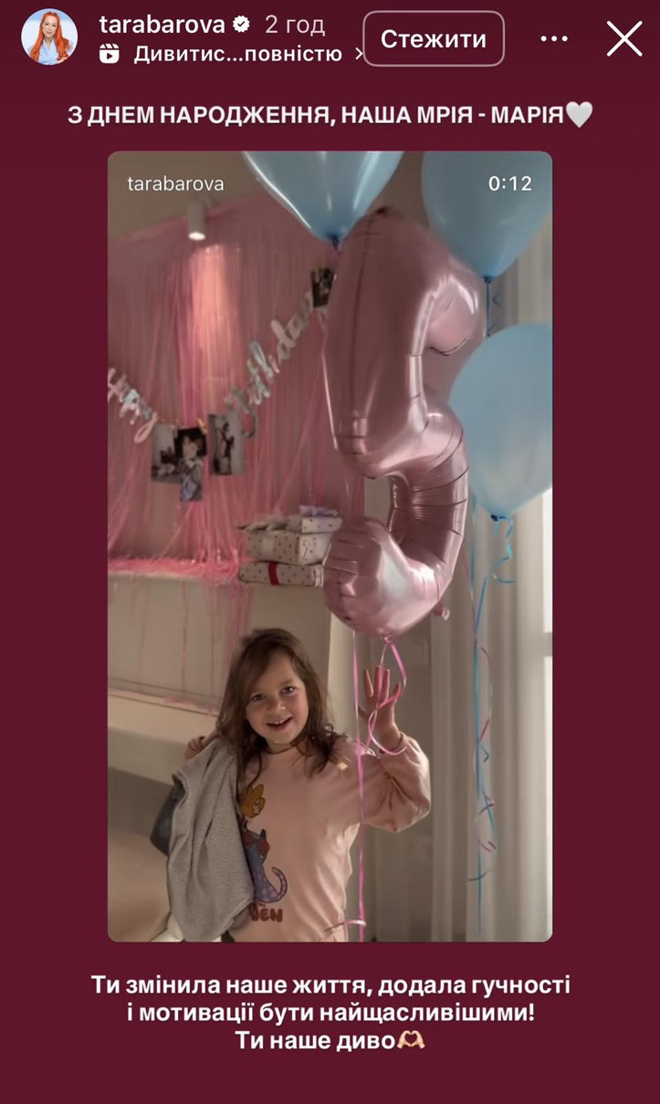 Світлана Тарабарова в інстаграм