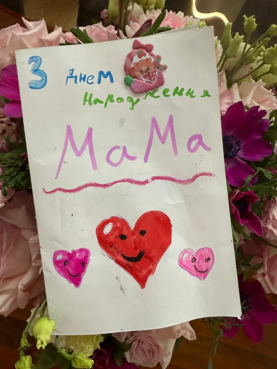 Притула привітав дружину