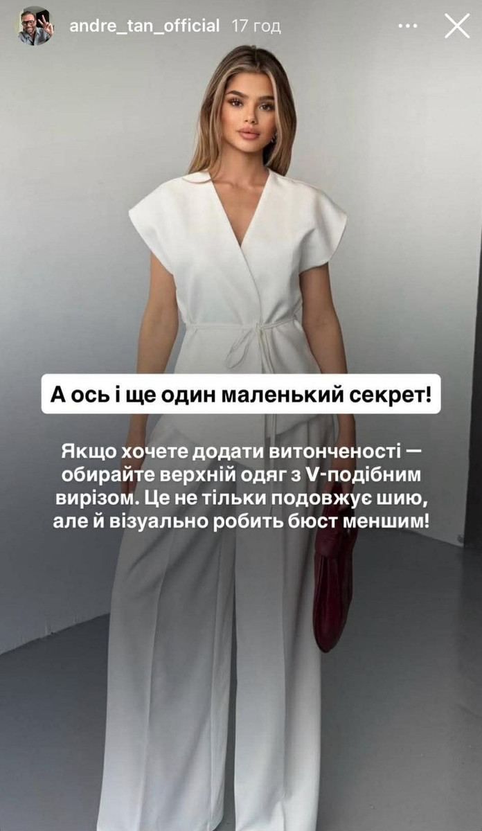 Зверніть увагу на такий виріз 