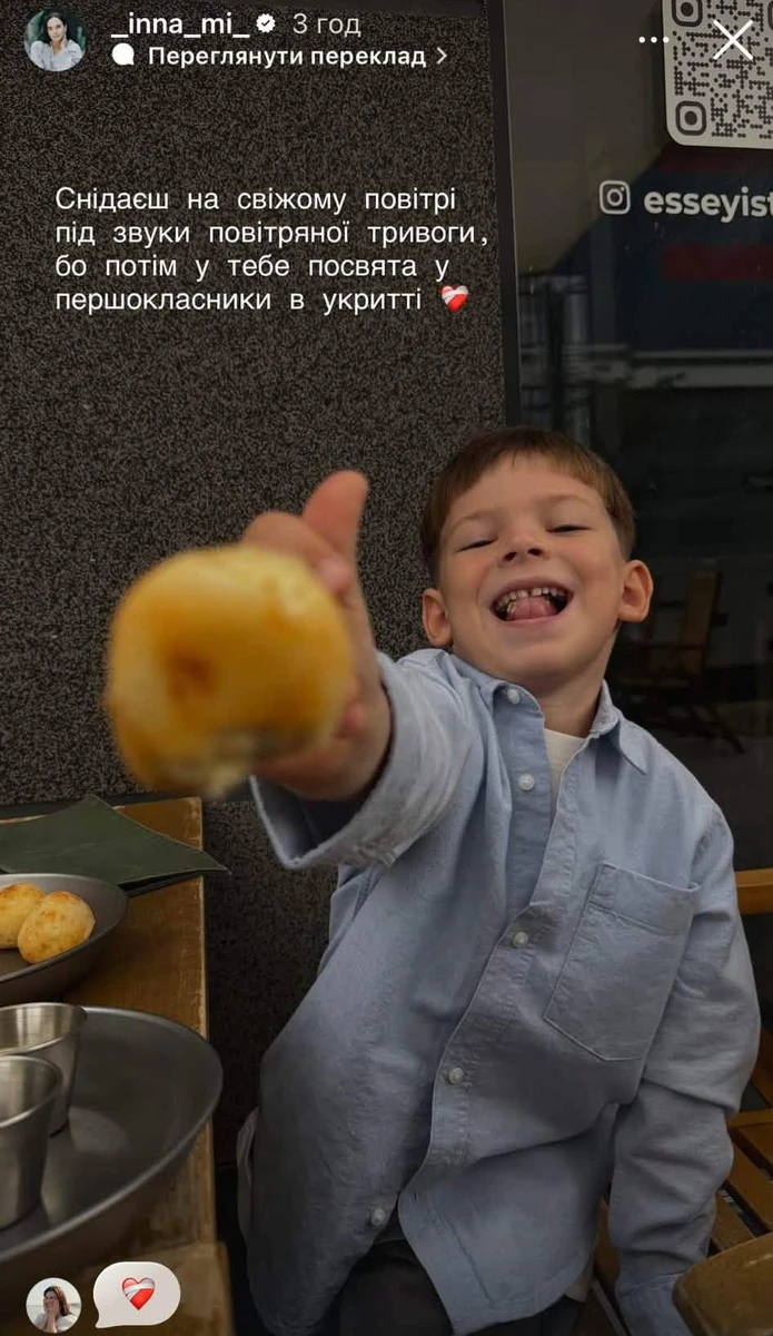 Інна Мірошниченко в інстаграм