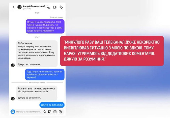 Як я вам вже сказав, утримаюся від додаткових коментарів. Дякую за розуміння, - відповів Андрій
