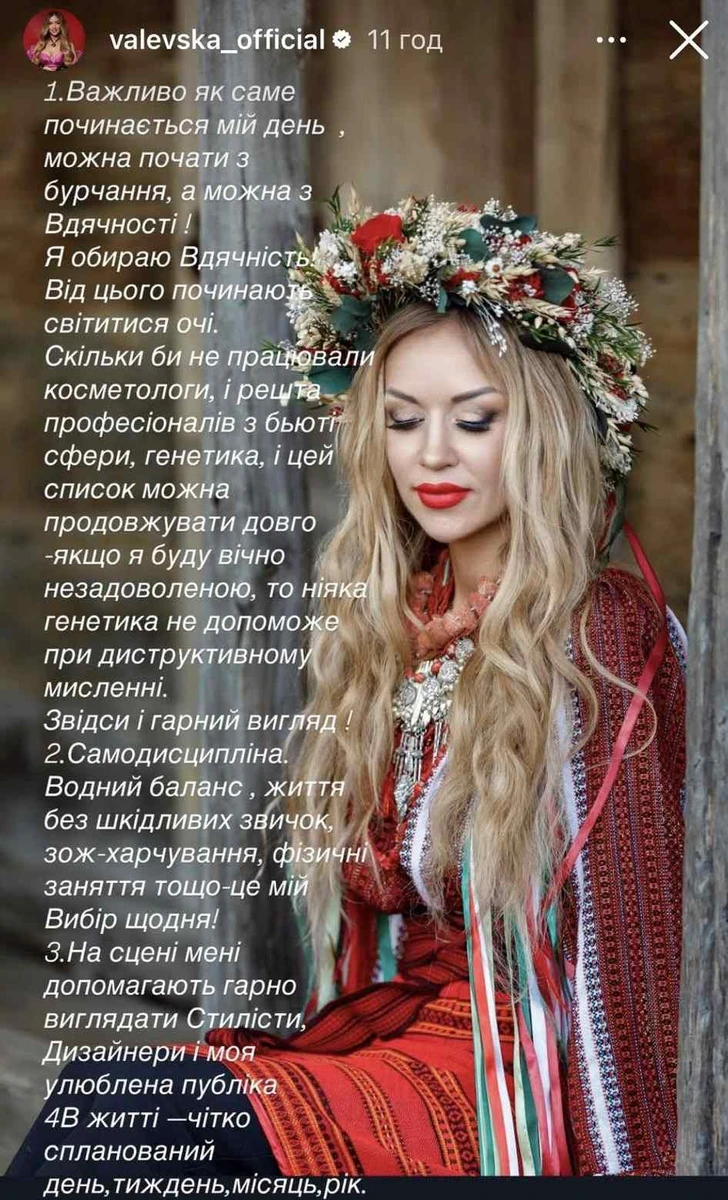 Артистка Наталія Валевська