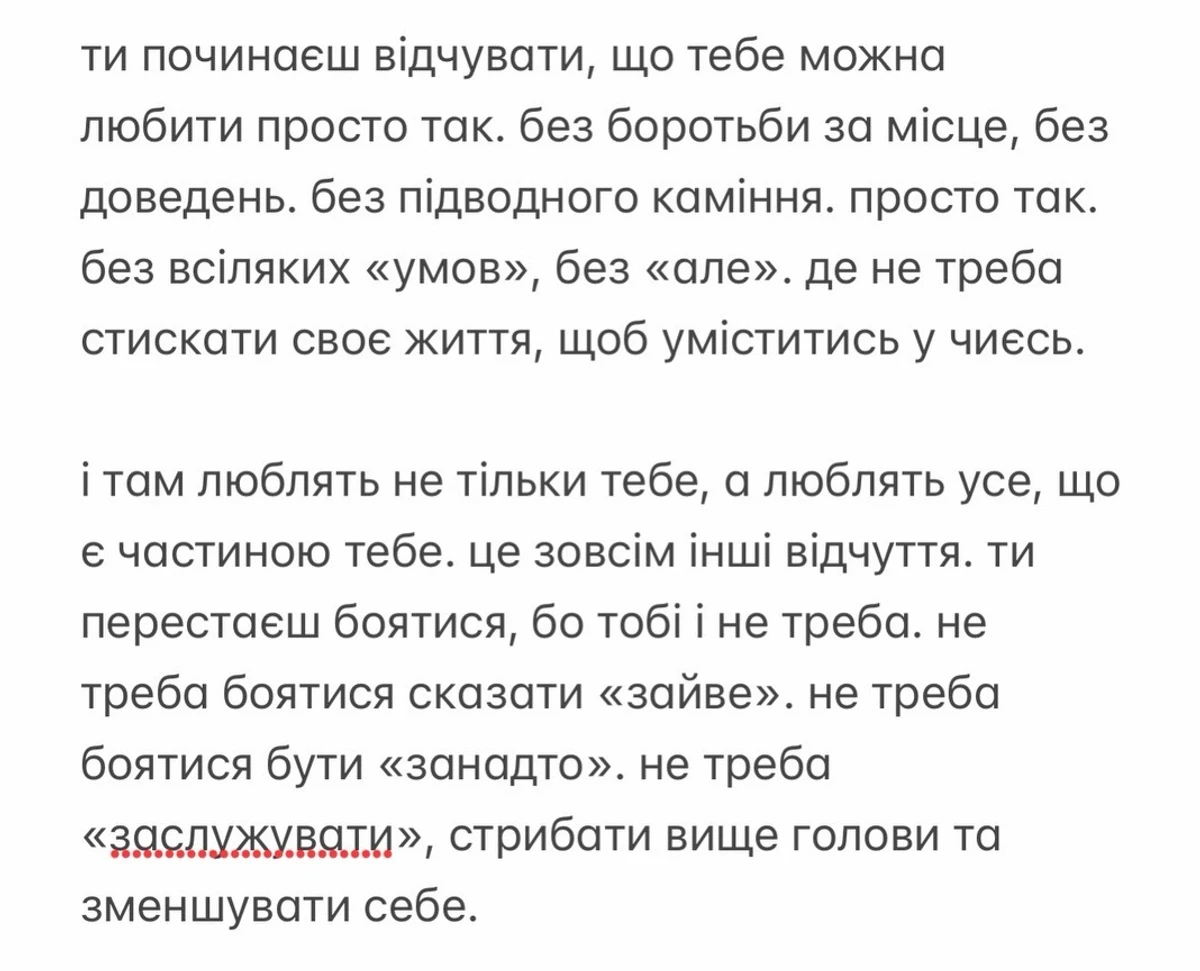 Квіткова звернулася до дівчат, яких суспільство досі переконує ставати зручними