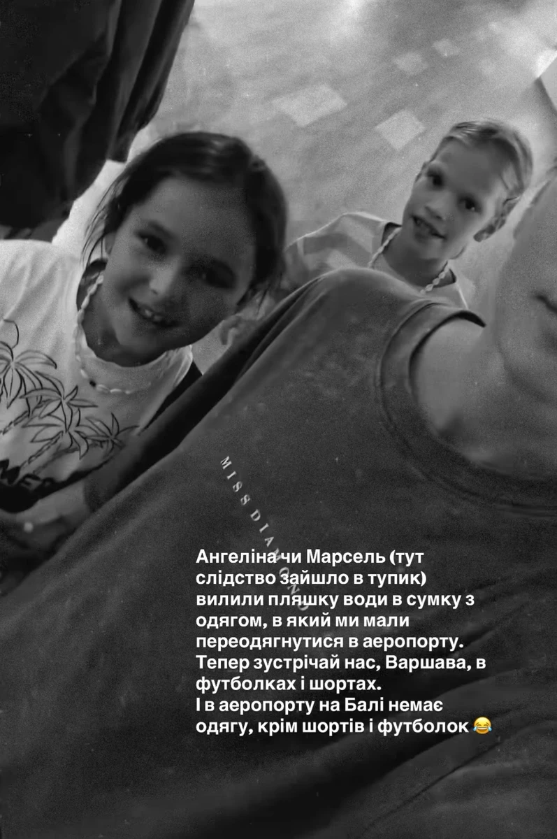 Інна Мірошниченко розповіла про неприємний інцидент з дітьми в аеропорту