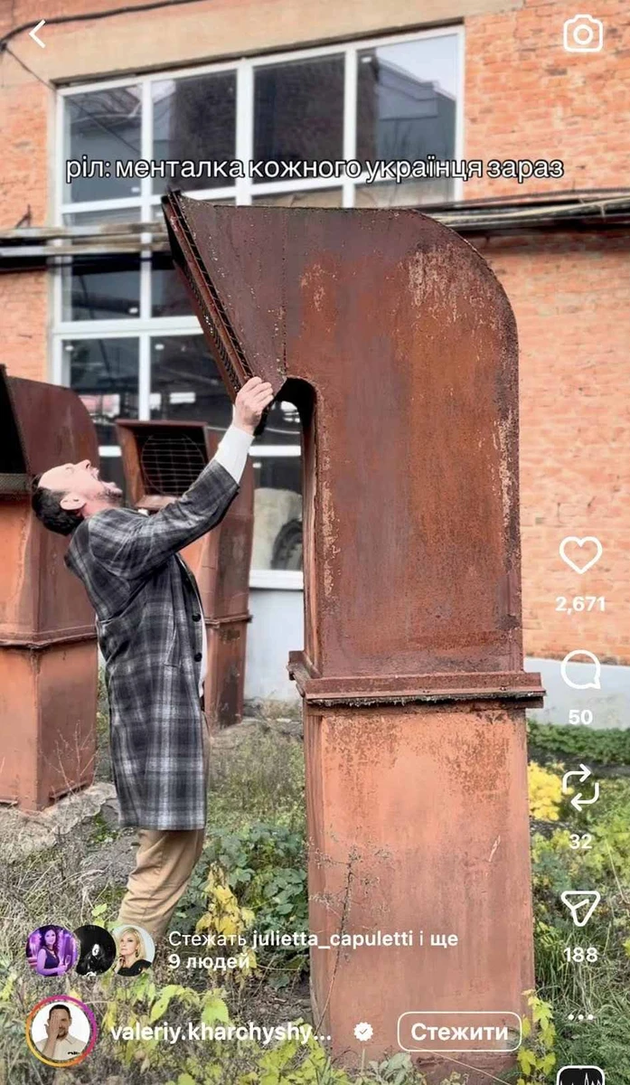 Валерій Харчишин в інстаграм