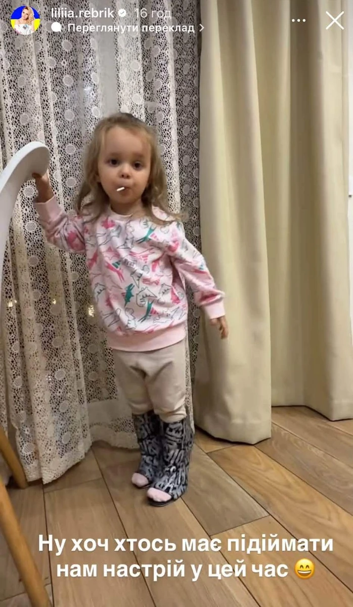 Третя донька Лілії Ребрик