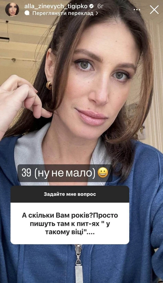 39-річна Алла готується стати мамою вчетверте