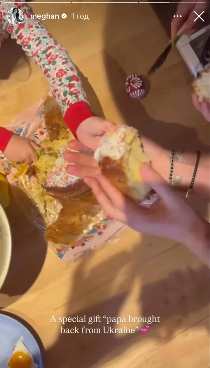 Особливий подарунок, який тато привіз з України, - написала Меган Маркл 