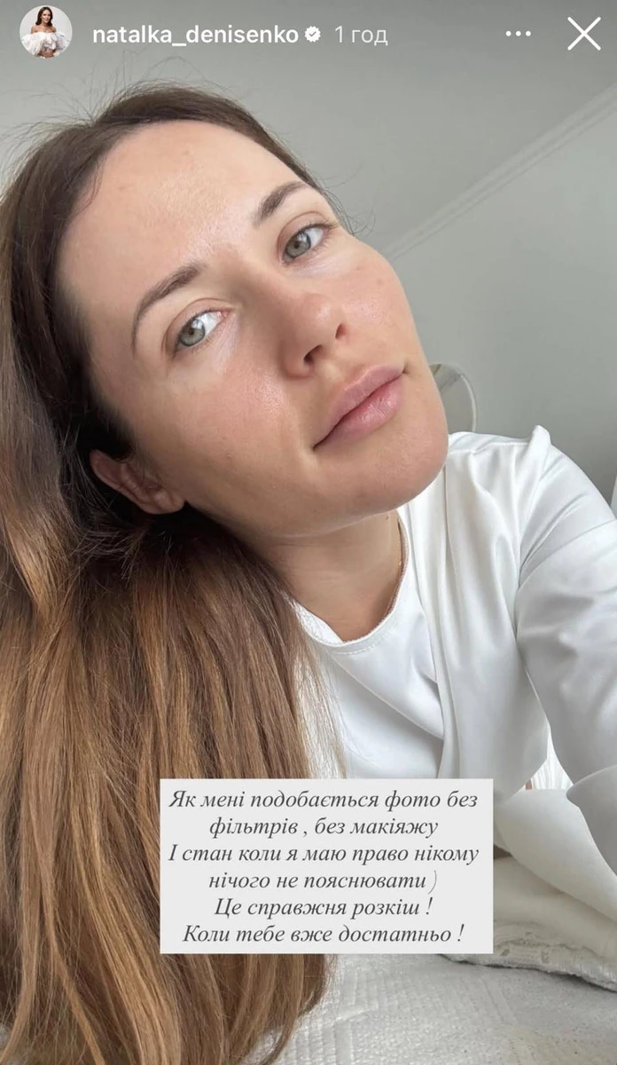 Наталка Денисенко без макіяжу