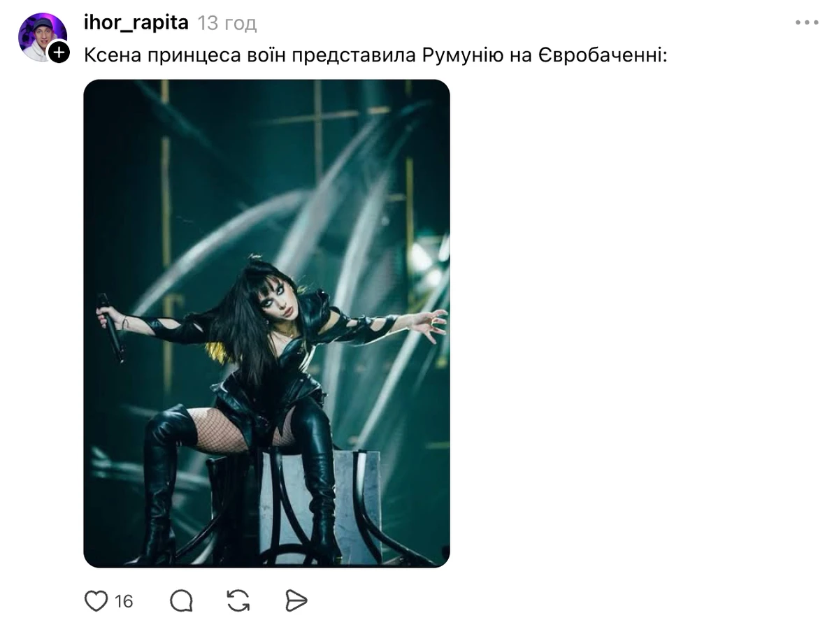 Українці наробили мемів після 2-го півфіналу Євробачення-2026