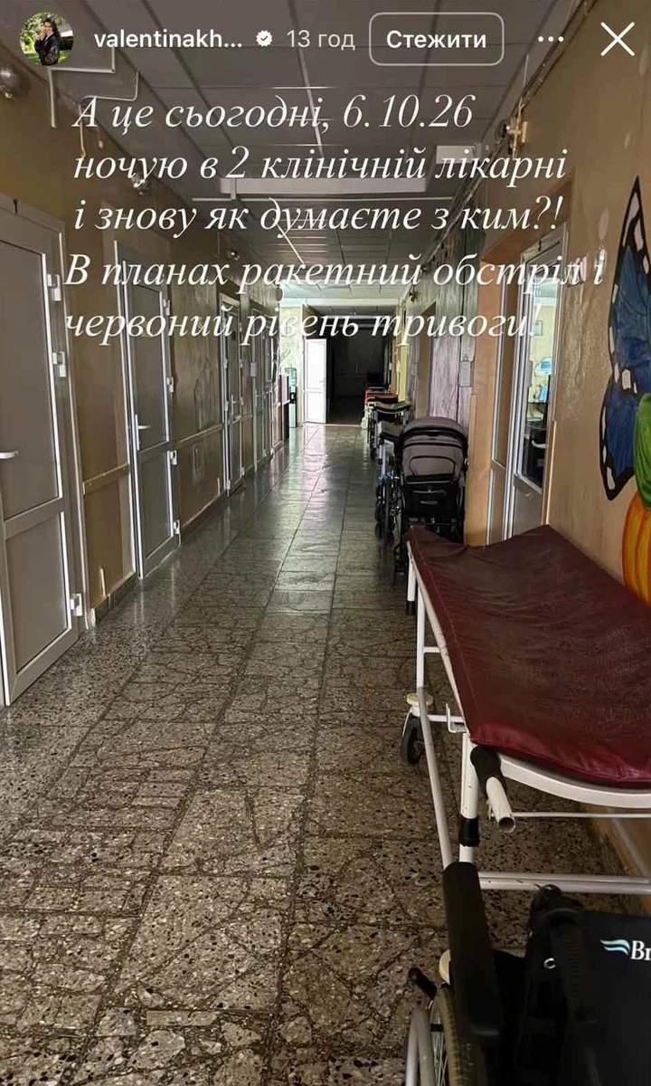 Валентина Хамайко в інстаграм
