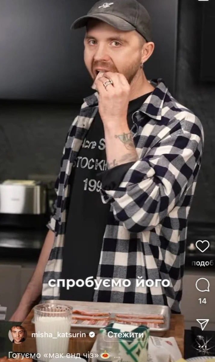 Кацурін показав новий рецепт