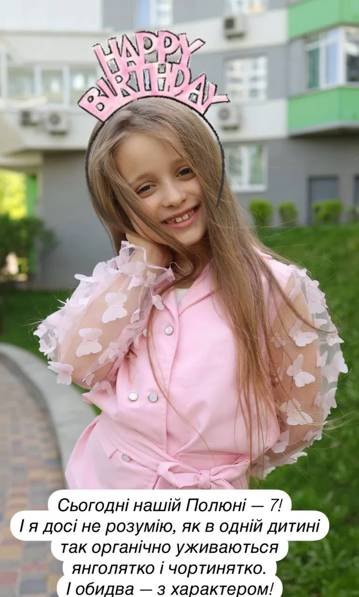 Донька Ребрик святкує день народження