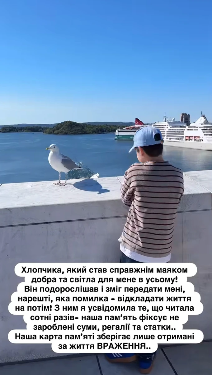 Маша Єфросиніна показала, як гуляла з сином в Норвегії на його 11-річчі