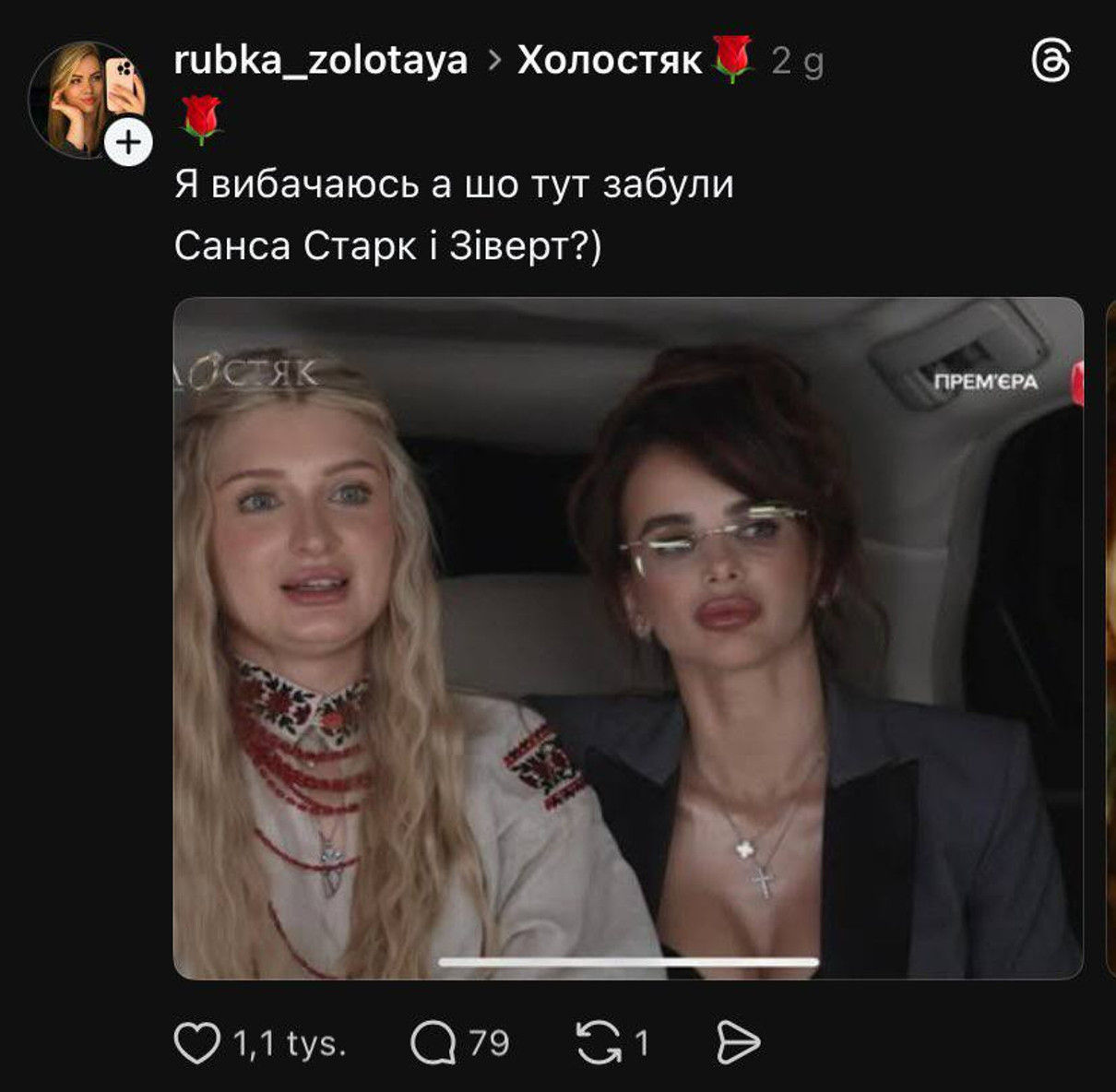 Холостяк - мережа вибухнула мемами з першого випуску