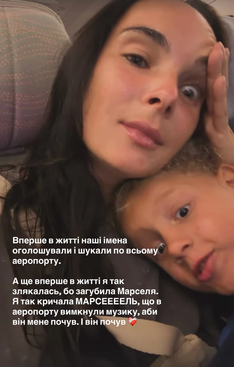 Інна Мірошниченко розповіла про те, як загубила сина в аеропорту