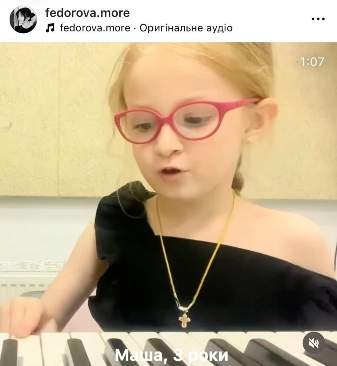 Донька міністра Федорова