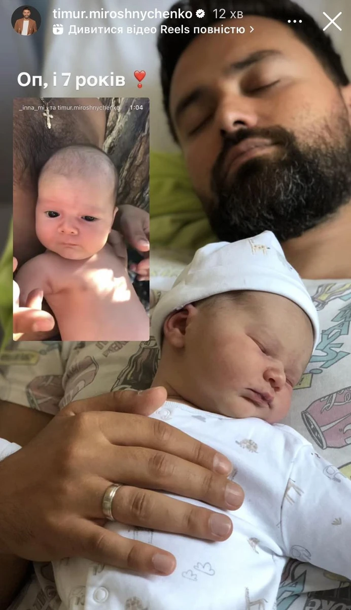 Тімур Мірошниченко в інстаграм