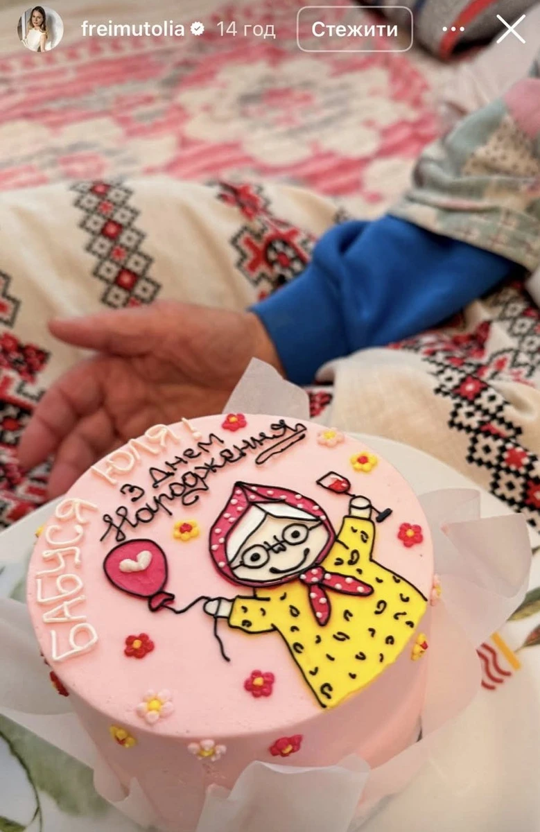 Ось такий торт родичі подарували іменинниці