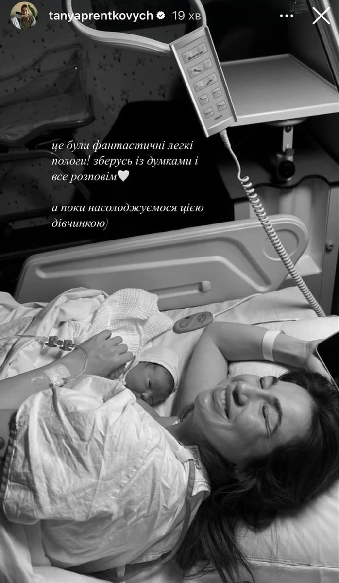 Таня Пренткович показалася з дочкою в пологовому