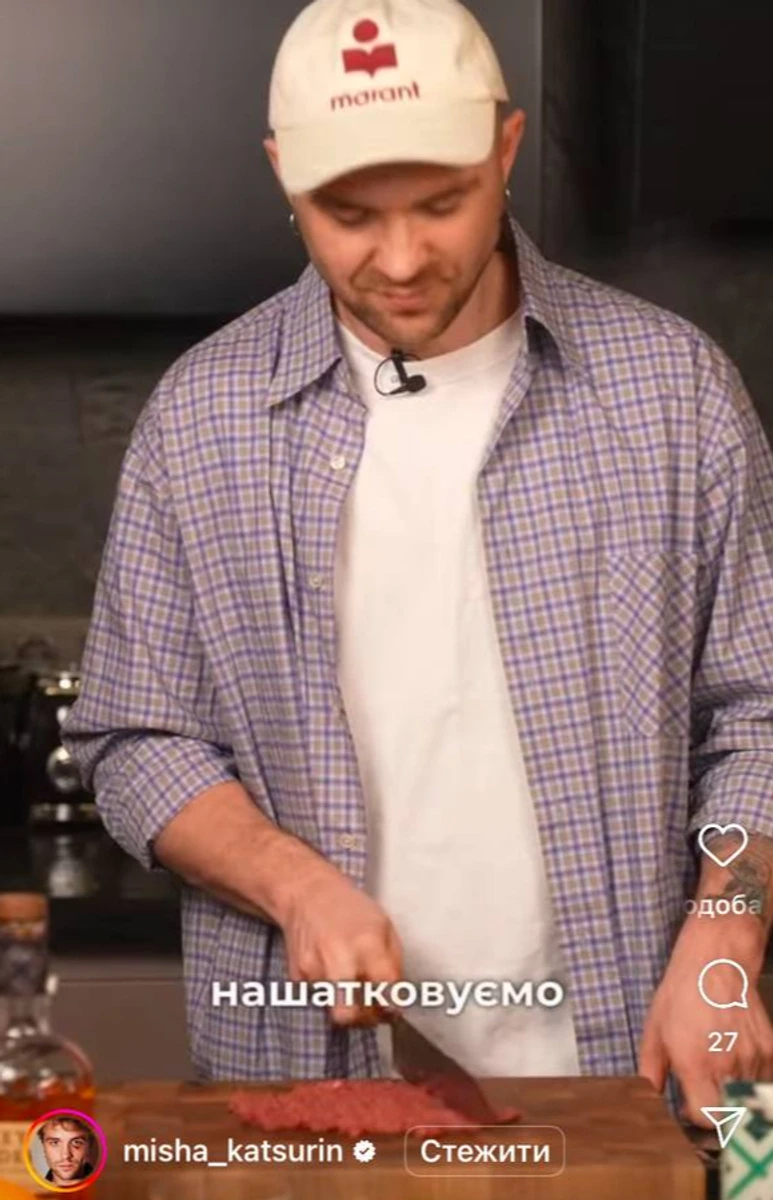 Міша Кацурін приготував тартар