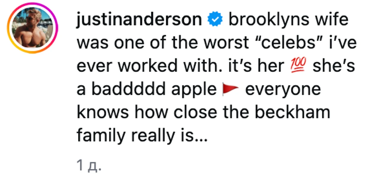 Стиліст невістки Бекхемів розповів про її поведінку