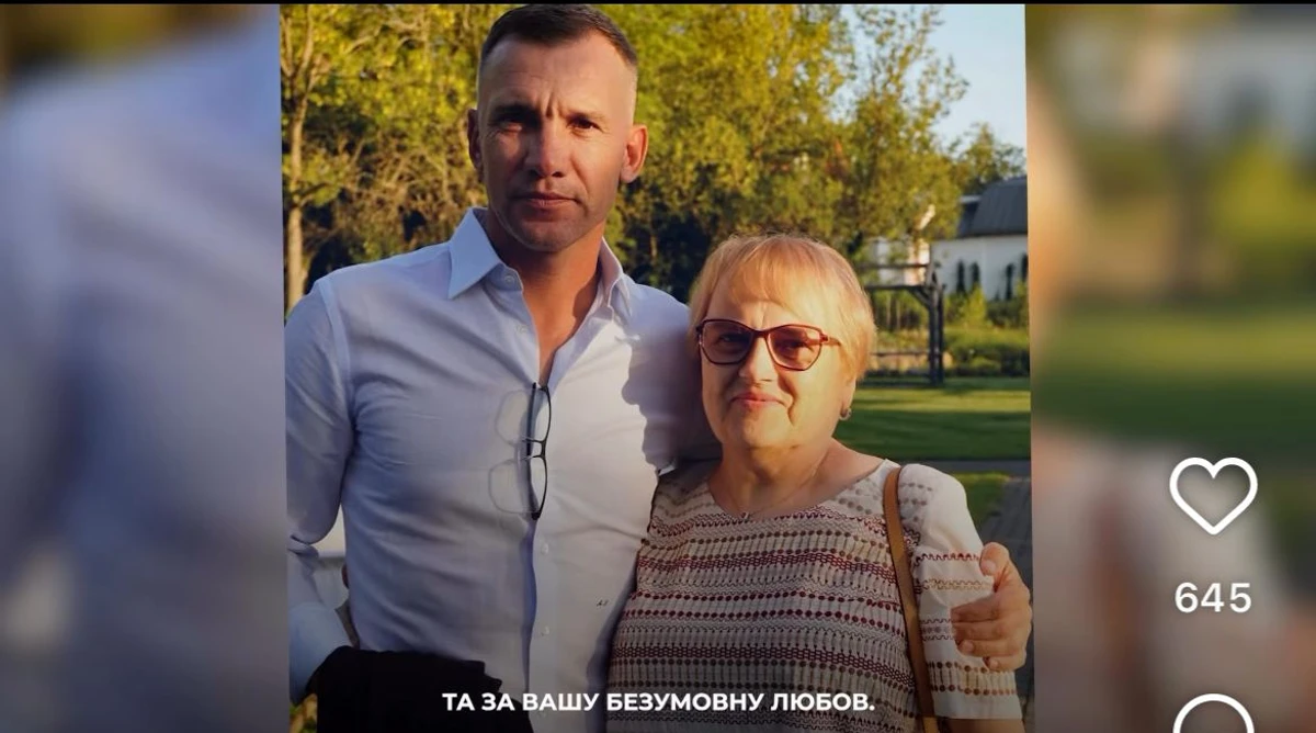 Андрій Шевченко з мамою
