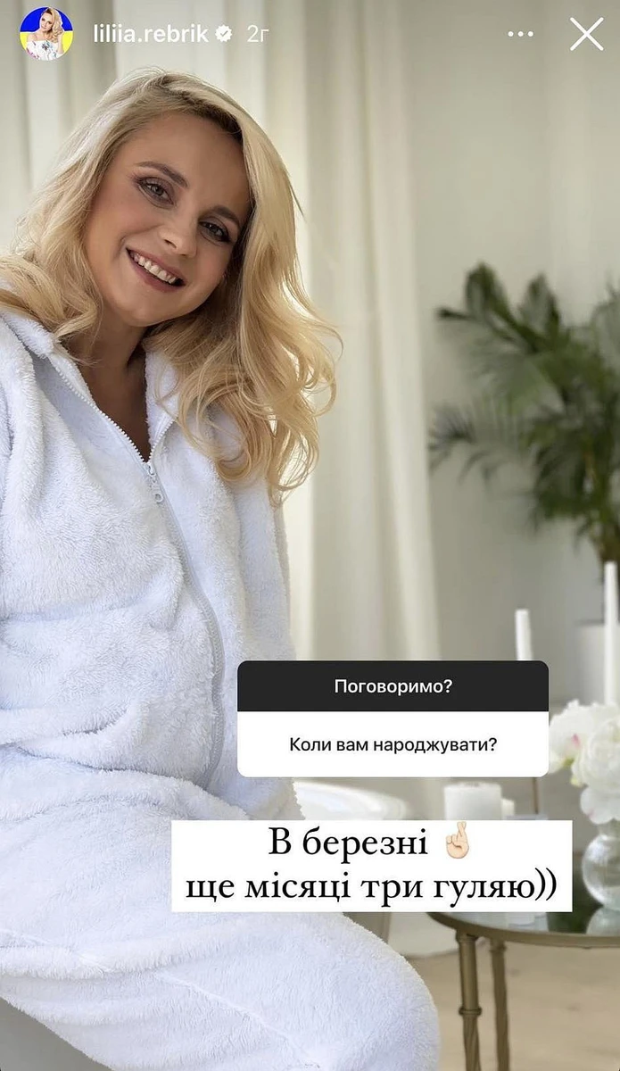Ребрик чекає на весняну дівчинку